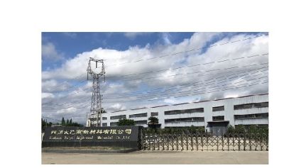 四川太乙高新材料有限公司