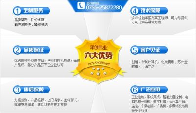 深圳市澤創偉業科技有限公司