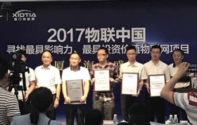 廈門物通博聯網絡科技有限公司