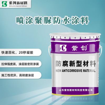 山東紫創新材料科技有限公司