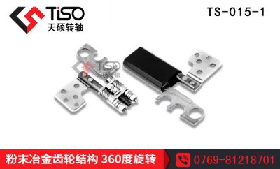 廣東天碩五金轉(zhuǎn)軸廠