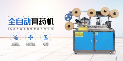 鞏義市元創機械制造有限公司