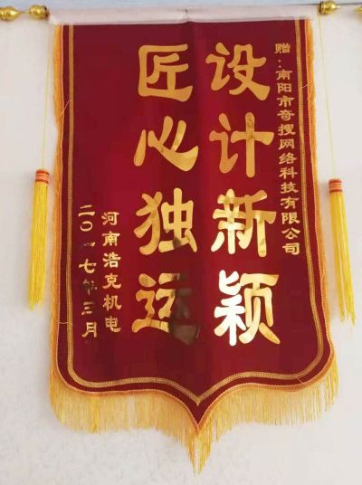 南陽奇搜網絡科技有限公司