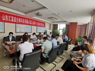 山東萬盛源生物控股有限公司