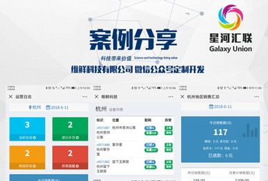 錦州星河網絡科技有限公司