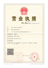 保定市方正機械廠