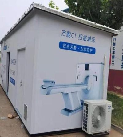 山東魯天射線防護(hù)工程有限公司