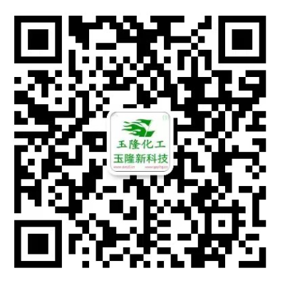 廣州玉隆化工有限公司