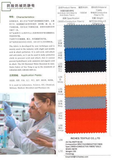 防紫外線面料工廠