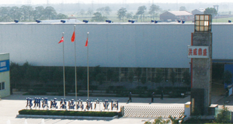 鄭州華潔環?？萍加邢薰? width=