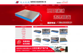 山東華商網絡科技有限公司