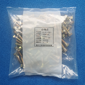 溫州工友自動(dòng)包裝設(shè)備有限公司