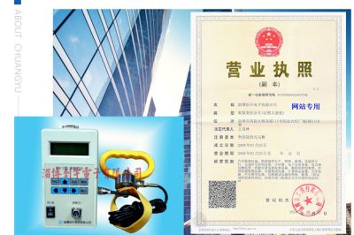 淄博創宇電子有限公司