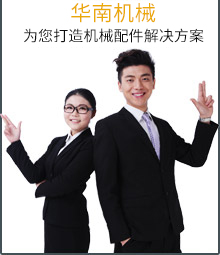 馬鞍山華南機械科技有限公司