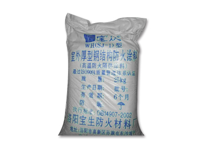 洛陽寶生防火材料廠
