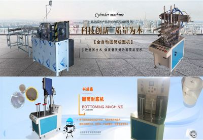 興成鑫包裝機械有限公司