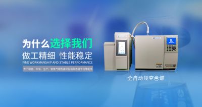 滕州中科譜分析儀器有限公司