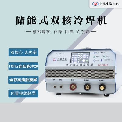 上海生造機電設(shè)備有限公司