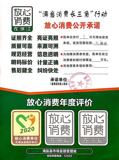 嘉興贏創實業有限公司