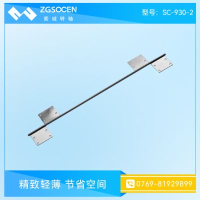 東莞索誠轉軸廠