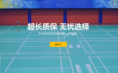 河南愛動(dòng)體育用品有限公司