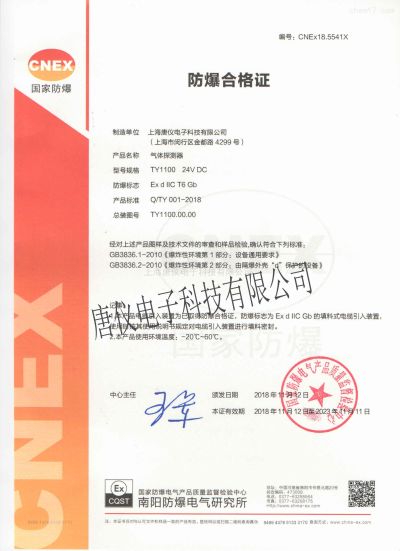 上海唐儀電子科技有限公司