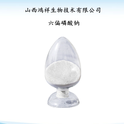 山西鴻祥生物技術(shù)有限公司