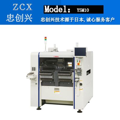 深圳市忠創(chuàng)興電子設(shè)備有限公司