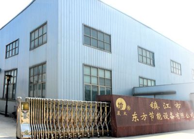 鎮(zhèn)江市東方節(jié)能設(shè)備有限公司