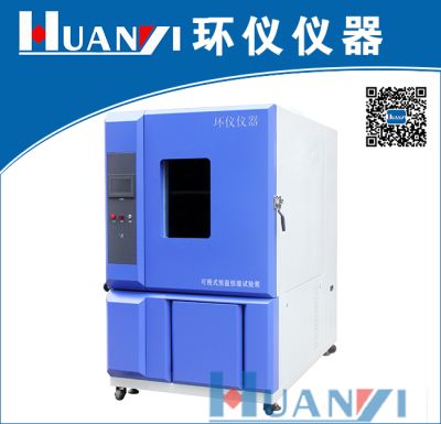 東莞環儀儀器有限公司