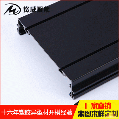 東莞市銘威智能科技有限公司