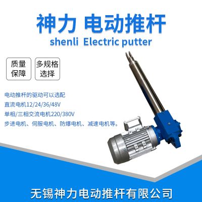 無錫神力電動推桿有限公司