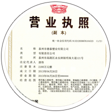 泰州市德泰塑業(yè)有限公司