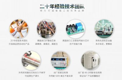 佛山一眾傳感儀器有限公司