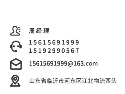 臨沂市桓華建筑器材有限公司