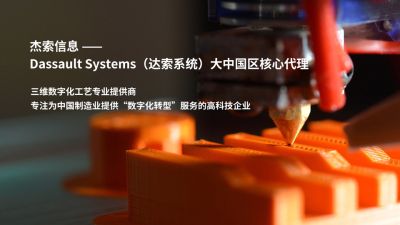 廣州杰索信息技術(shù)有限公司