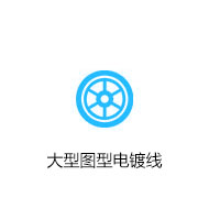 惠州市亞美電子設備有限公司