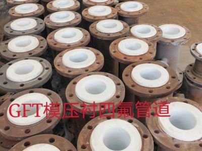 淄博高氟特化工機(jī)械有限公司