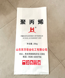 濰坊塑業(yè)有限公司