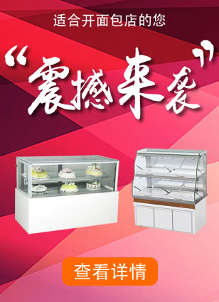 超市等商業制冷場