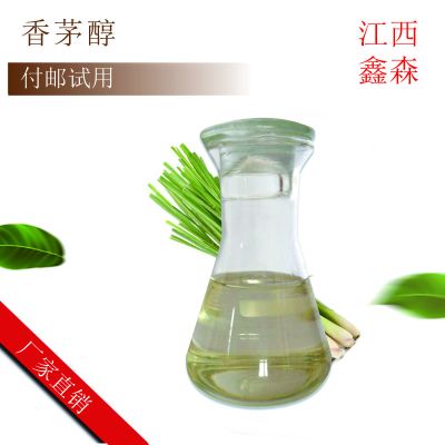 江西鑫森天然植物精油有限公司