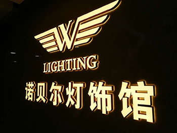 太原發(fā)光字加工廠