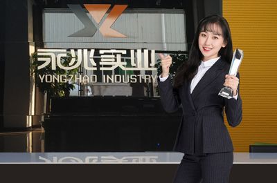 廣州永兆實業(yè)有限公司