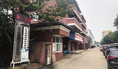 武漢欣道機電設備有限公司