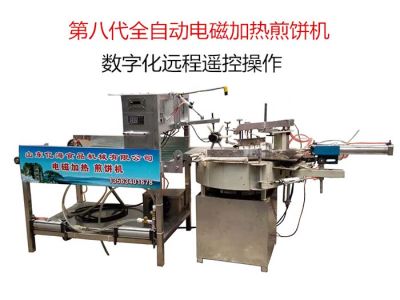 山東億海食品機(jī)械有限公司