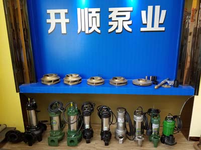 開順泵業制造有限公司