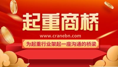 物料搬運(yùn)與輸送機(jī)械設(shè)備廠