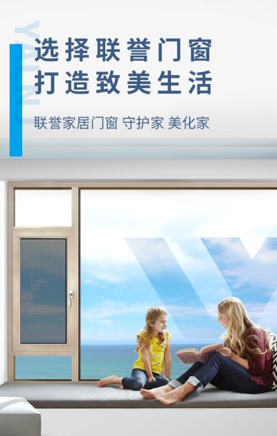 佛山亞聯門窗系統科技有限公司