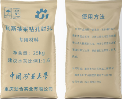 重慶勁合實業有限公司