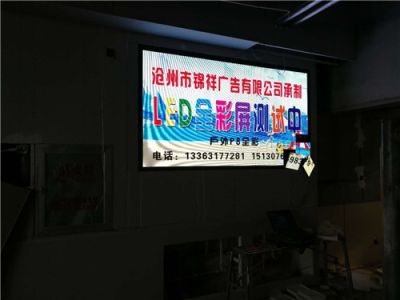 滄州市錦祥廣告有限公司